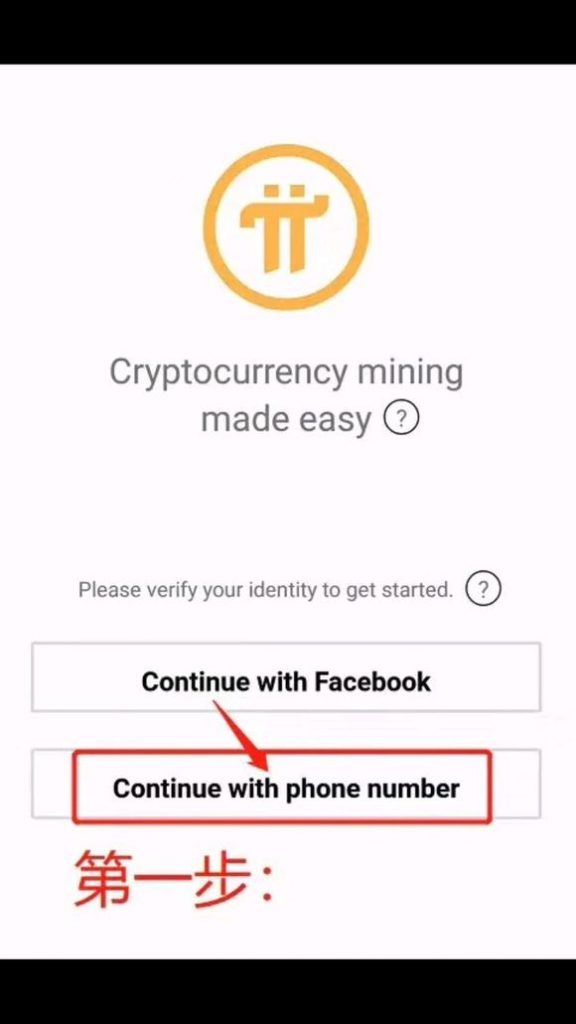 pinetwork – 国外手机挖矿,目前国外热度很高