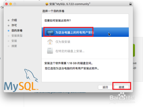 如何在Macbook上安装MySQL