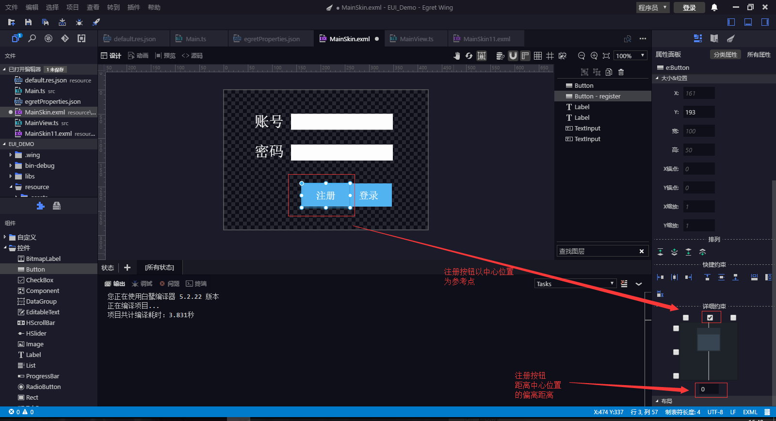 Egret入门学习日记 