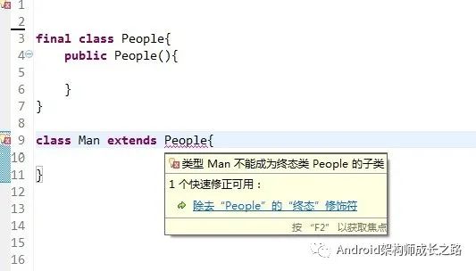 浅析Java中的final关键字