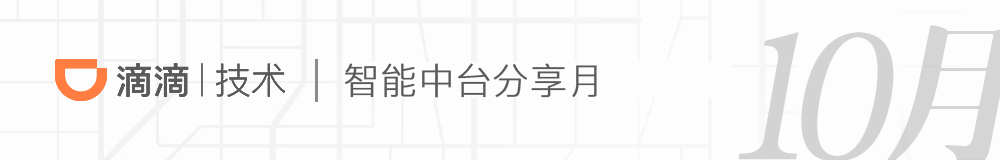 滴滴翻译技术探索与实践