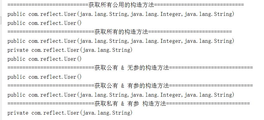 Java重点基础：反射机制 