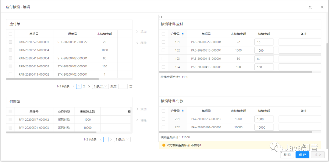 应付核销-编辑.png