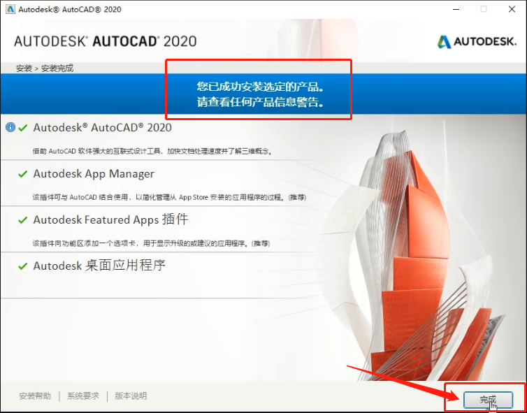 CAD2020下载安装AutoCAD2020中文版下载地址+安装教程 