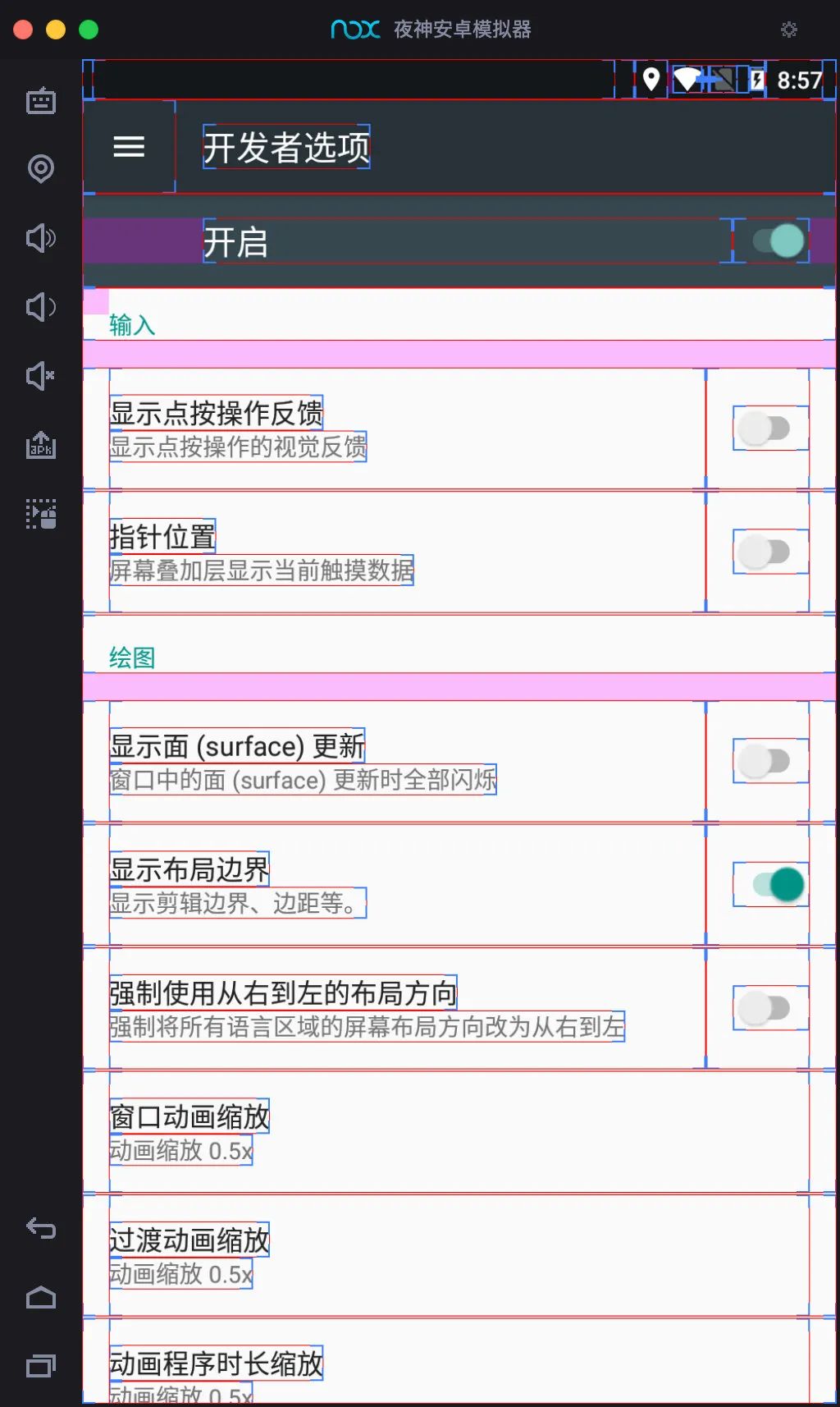 Java自动化测试(Android app界面元素 33)