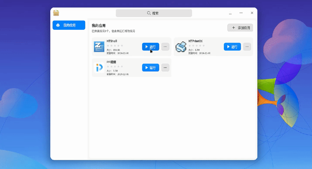 如何简单实现 Windows 应用在 Linux 系统上的无缝运行？ - OSCHINA - 中文开源技术交流社区