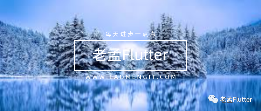 【Flutter 混合开发】嵌入原生View-Android