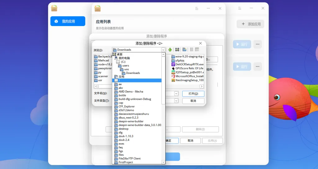 如何简单实现 Windows 应用在 Linux 系统上的无缝运行？ - OSCHINA - 中文开源技术交流社区