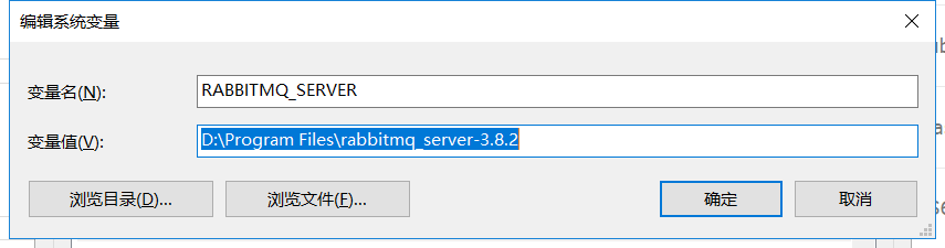 RabbitMQ 3.8.2版本  window 安装教程 