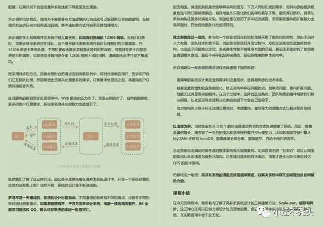 Alibaba年薪百万架构师纯手打淘宝，天猫等双十一秒杀活动亿级秒杀顶级教程文档 