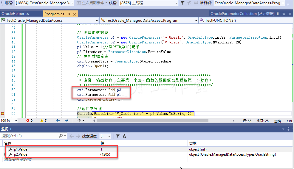 C# ODP.NET 调用Oracle函数返回值时报错的一个解决方案 