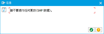 2020.01.11 【ABAP随笔】SM30常见增强操作