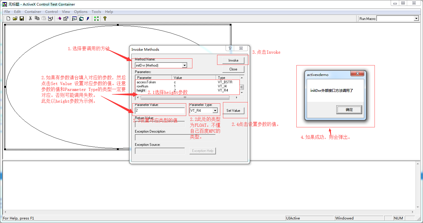 MFC Activex 开发、ocx打包成cab、部署、测试、自动升级 