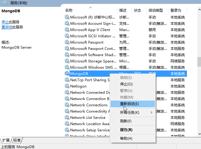 MongoDB服务无法启动，windows提示发生服务特定错误：100 