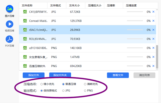 批量压缩图片大小软件_制作图片特效的软件_ace批量压缩图片的软件