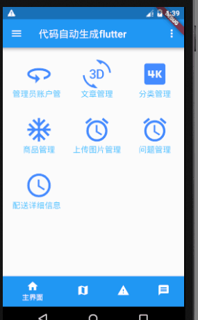 Auto Maker 1.02 发布，支持生成 Android 和 iOS 代码