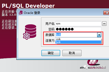 Oracle客户端PLSQL的使用说明 