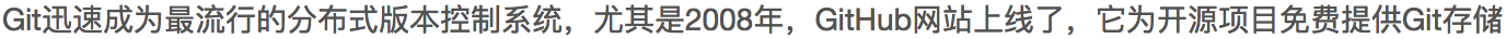 Git：一、简介&安装Git 2.20.1——Mac&Win 