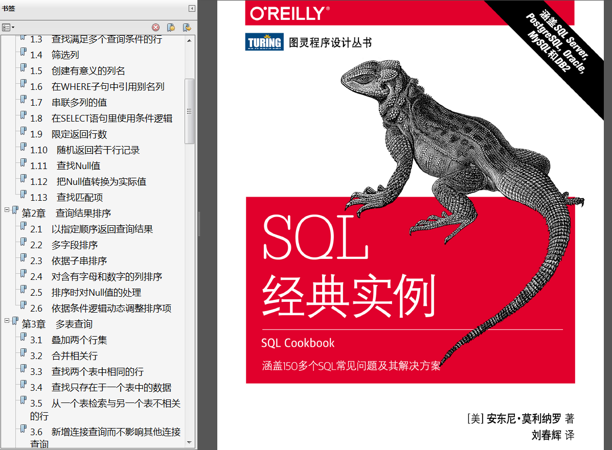 Sql进阶教程 Pdf代码 R语言实战第2版 中英文pdf代码 Sql必知必会第4版 中英文pdf代码 Osc Xvm19j4c的个人空间 Oschina