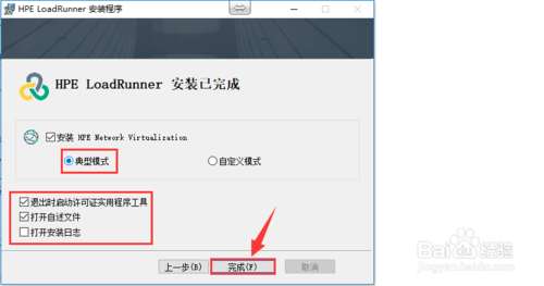 HP LoadRunner_12.55下载与安装图解流程