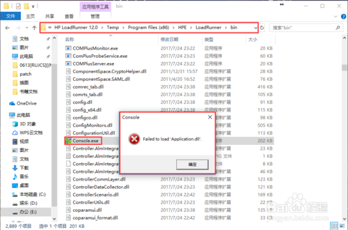 HP LoadRunner_12.55下载与安装图解流程