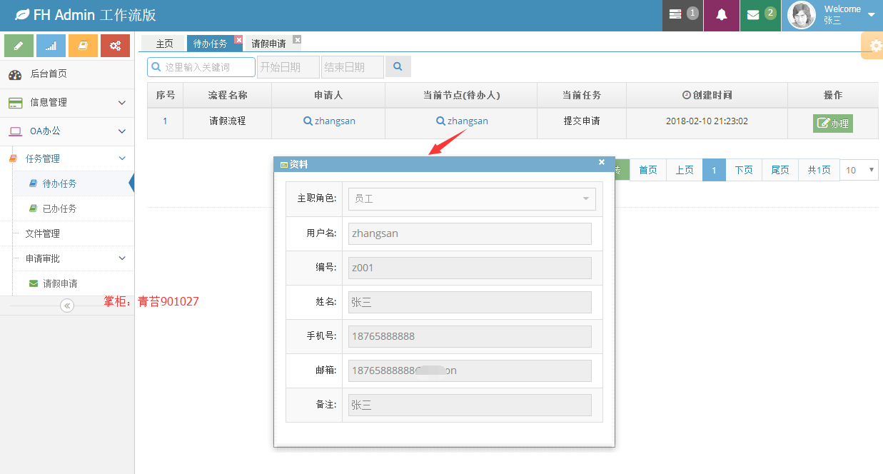 Java Activiti 工作流引擎 springmvc SSM 流程审批 后台框架源码 