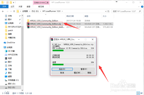 HP LoadRunner_12.55下载与安装图解流程