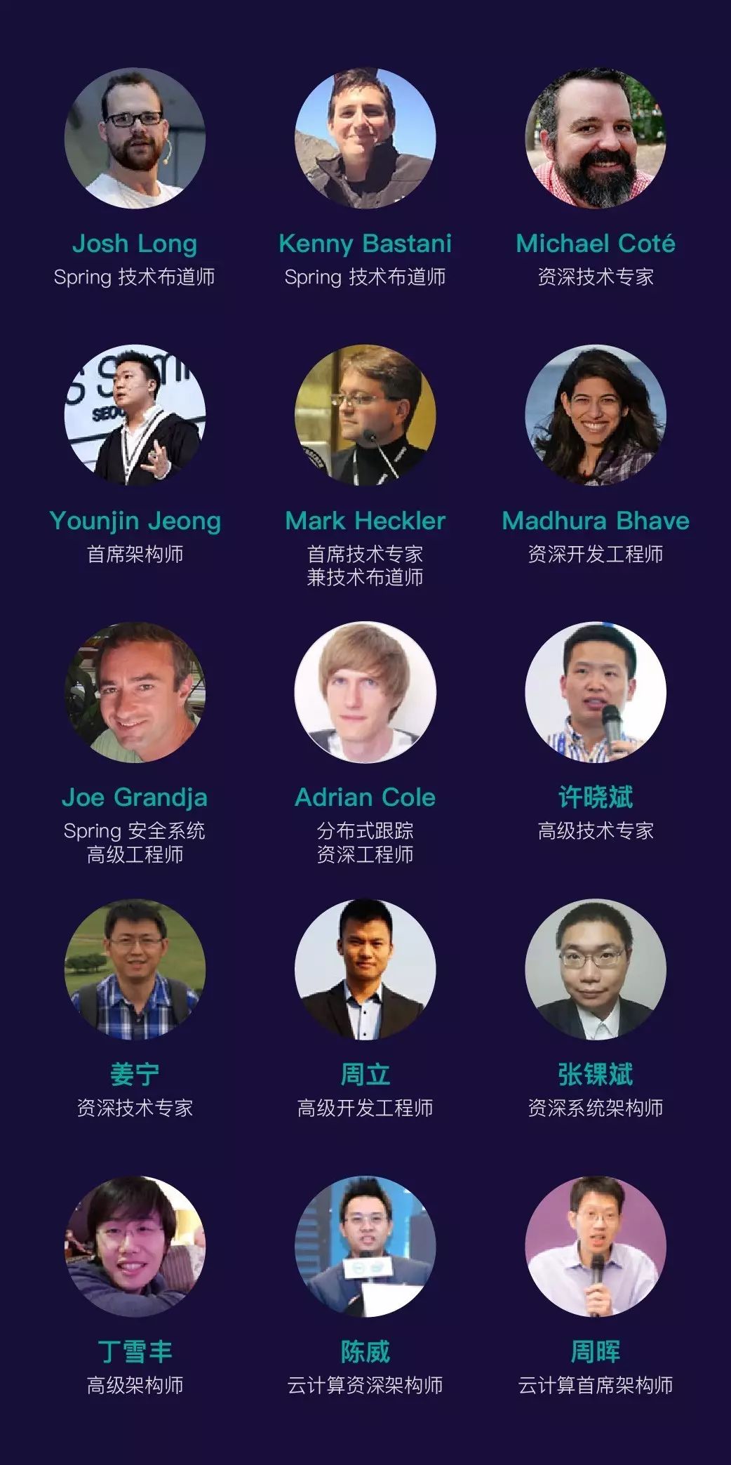 Spring Summit 2017技术峰会8月26日相约北京，Josh Long等众大佬汇聚！千万别错过！ 