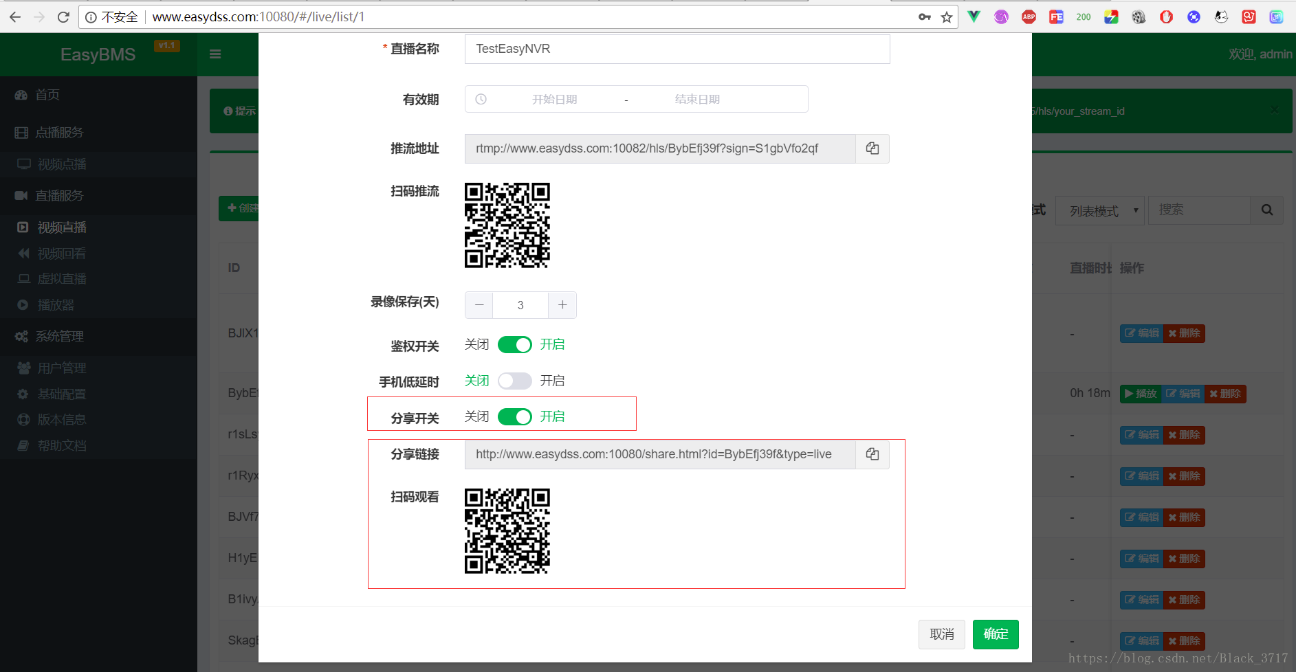 EasyNVR无插件直播服务如何配合EasyBMS使用以及实现流媒体管理功能概述 