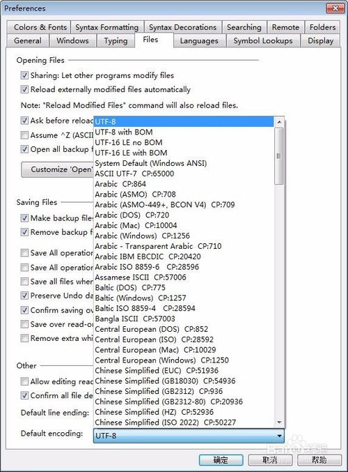 sourceinsight如何设置默认编码格式？