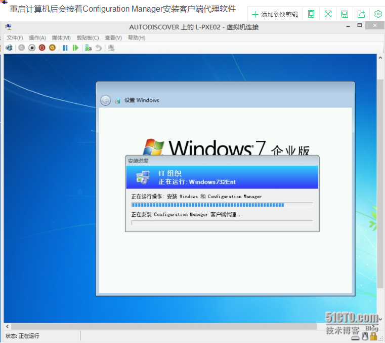 SCCM 2012 R2实战系列之八：OSD（上）