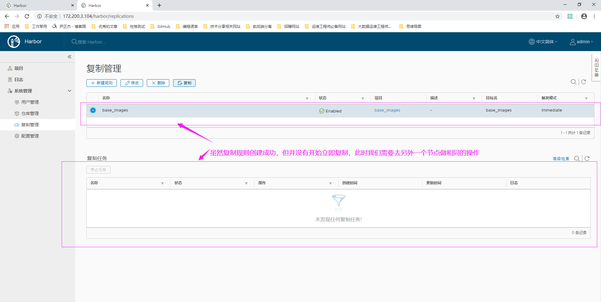 Docker自建仓库之Harbor高可用部署实战篇 