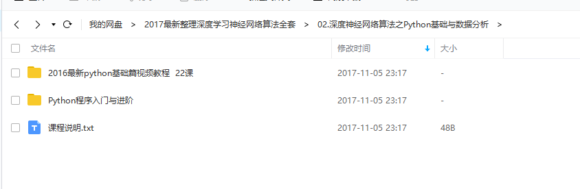 python视频
