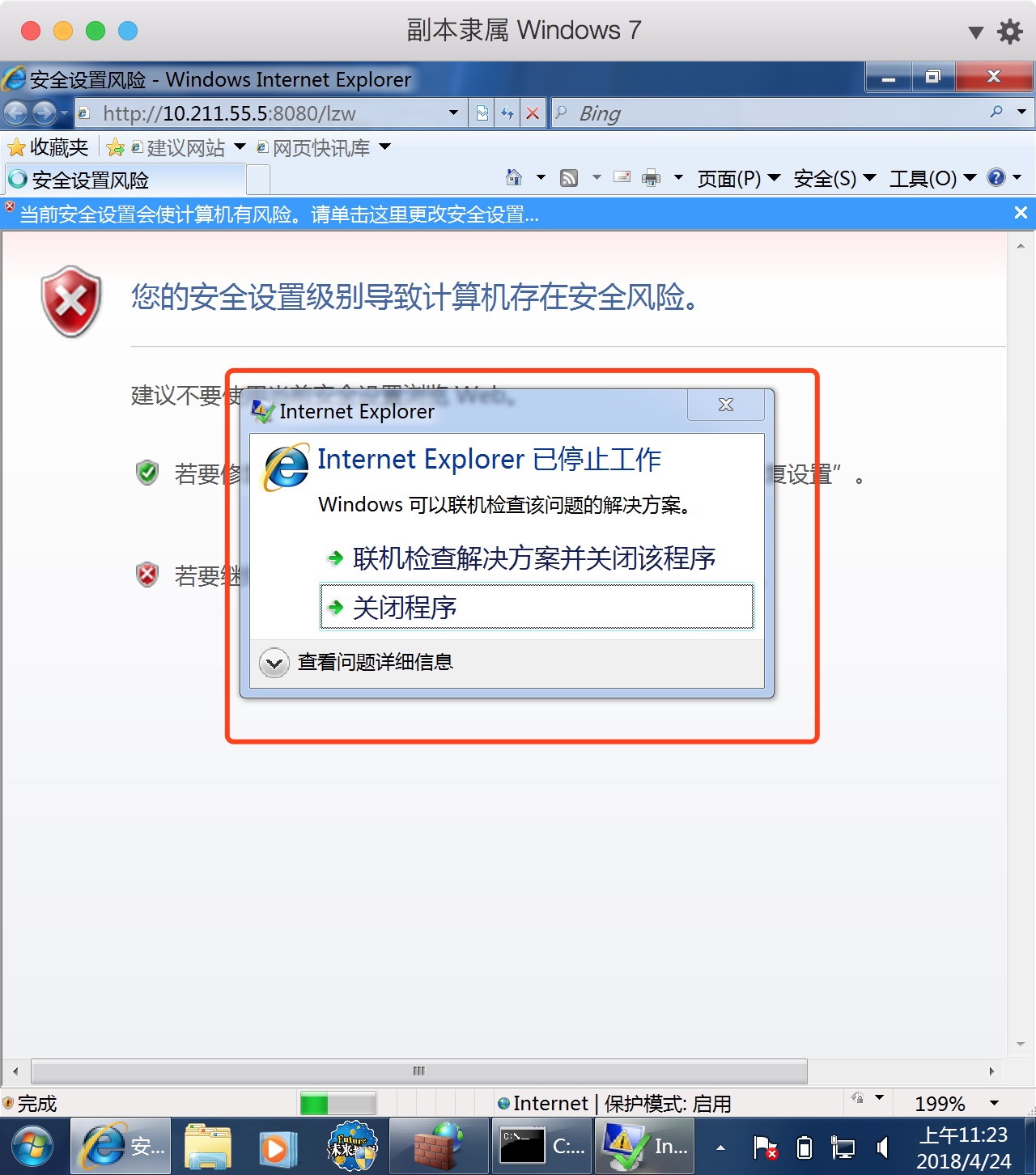 20155201 网络攻防技术 实验五 MSF基础应用 