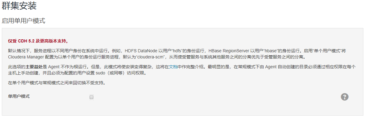 Hadoop集群安装指南（CHD5.9.1）（分布式+图文详解） 