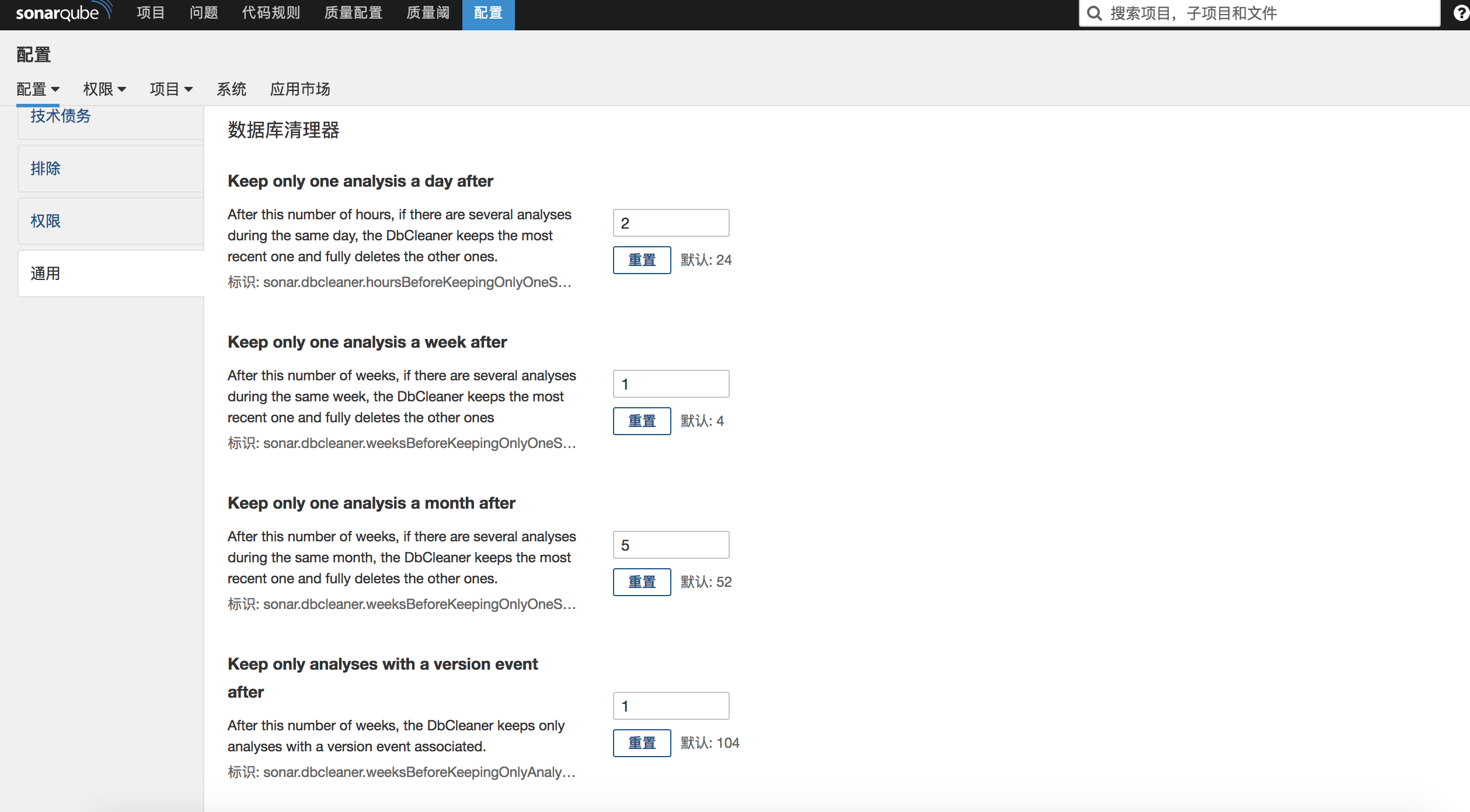 SonarQube 数据清理，从100G 到9G 