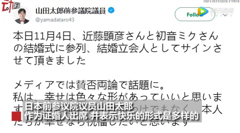 日本宅男娶初音满一年 狂晒合照 她不会有外遇也不会变老 程序员江湖 Oschina