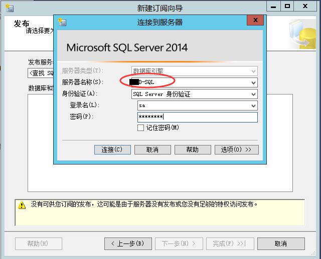 公司有一台很重要SQL数据库，如何实现数据库实时同步？