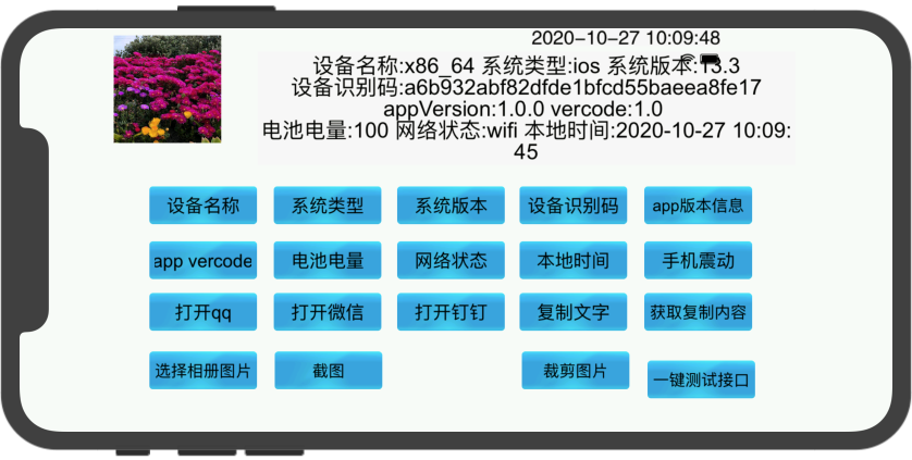 Native API 真香警告！手机原生功能调用来啦...接口丰富 