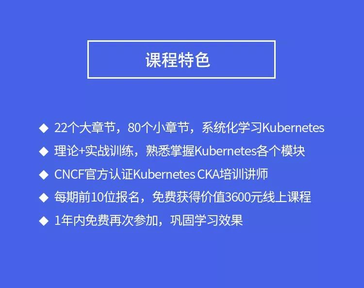 Kubernetes CKA实战培训 