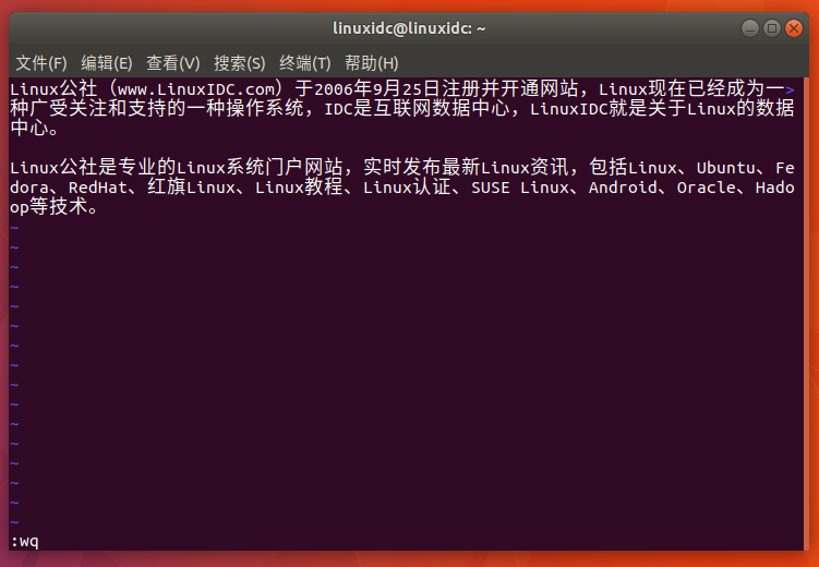 Linux下使用vim命令编辑与修改文本内容
