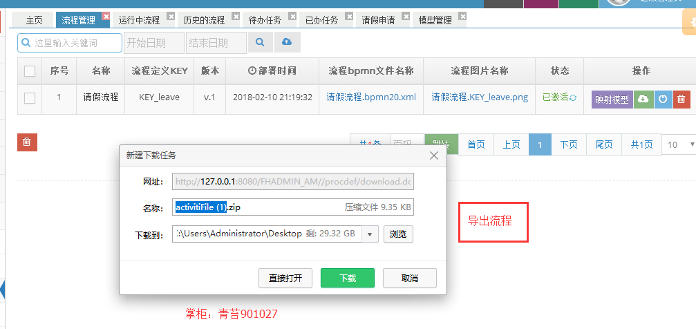 Java Activiti 工作流引擎 springmvc SSM 流程审批 后台框架源码 