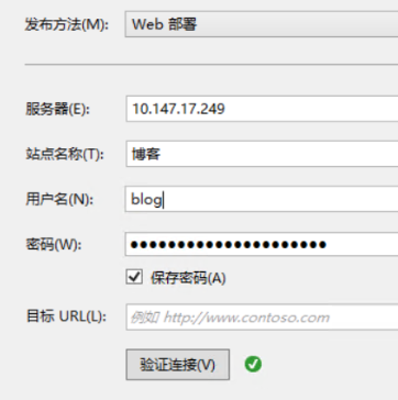 vs web项目远程发布到IIS 