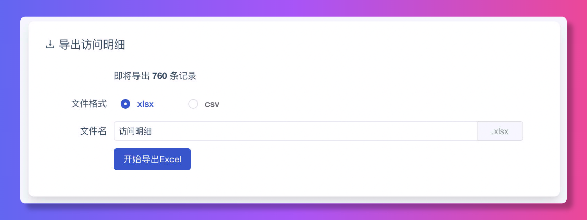 ModStartCMS v9.7.0 组件升级优化，模块升级提醒，访问明细导出 - OSCHINA - 中文开源技术交流社区