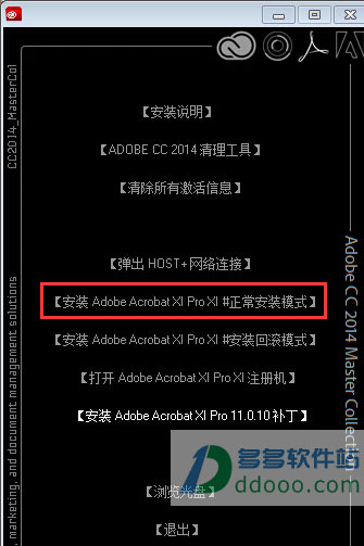 Adobe Acrobat XI Pro破解版 v11.0.10中文版 