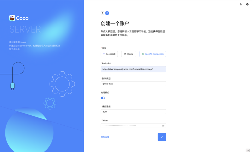 国产统信 UOS 部署 Coco Server 全指南：从零搭建企业级 AI 搜索服务端 - OSCHINA - 中文开源技术交流社区
