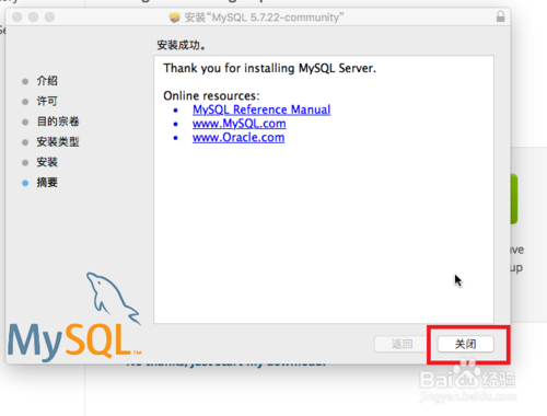 如何在Macbook上安装MySQL