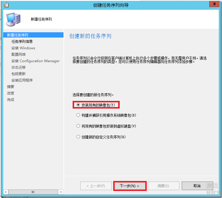 SCCM 2012 R2实战系列之八：OSD（上）