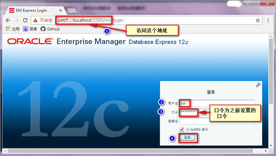 Oracle 12c 安装及配置 