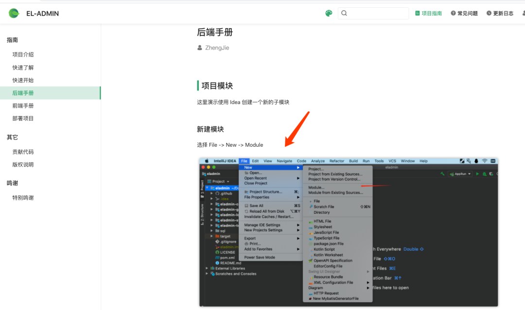 10k+点赞的 Spring Boot 后台管理系统竟然出了详细教程！爱了！ 